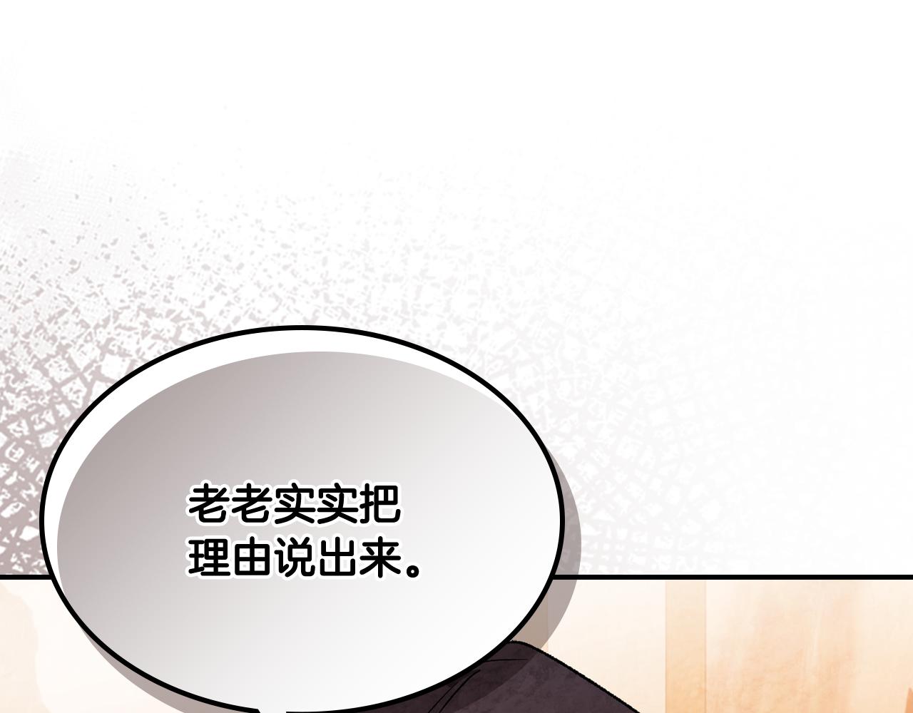 🍘武神回归录 第153话 再起风云 第19页