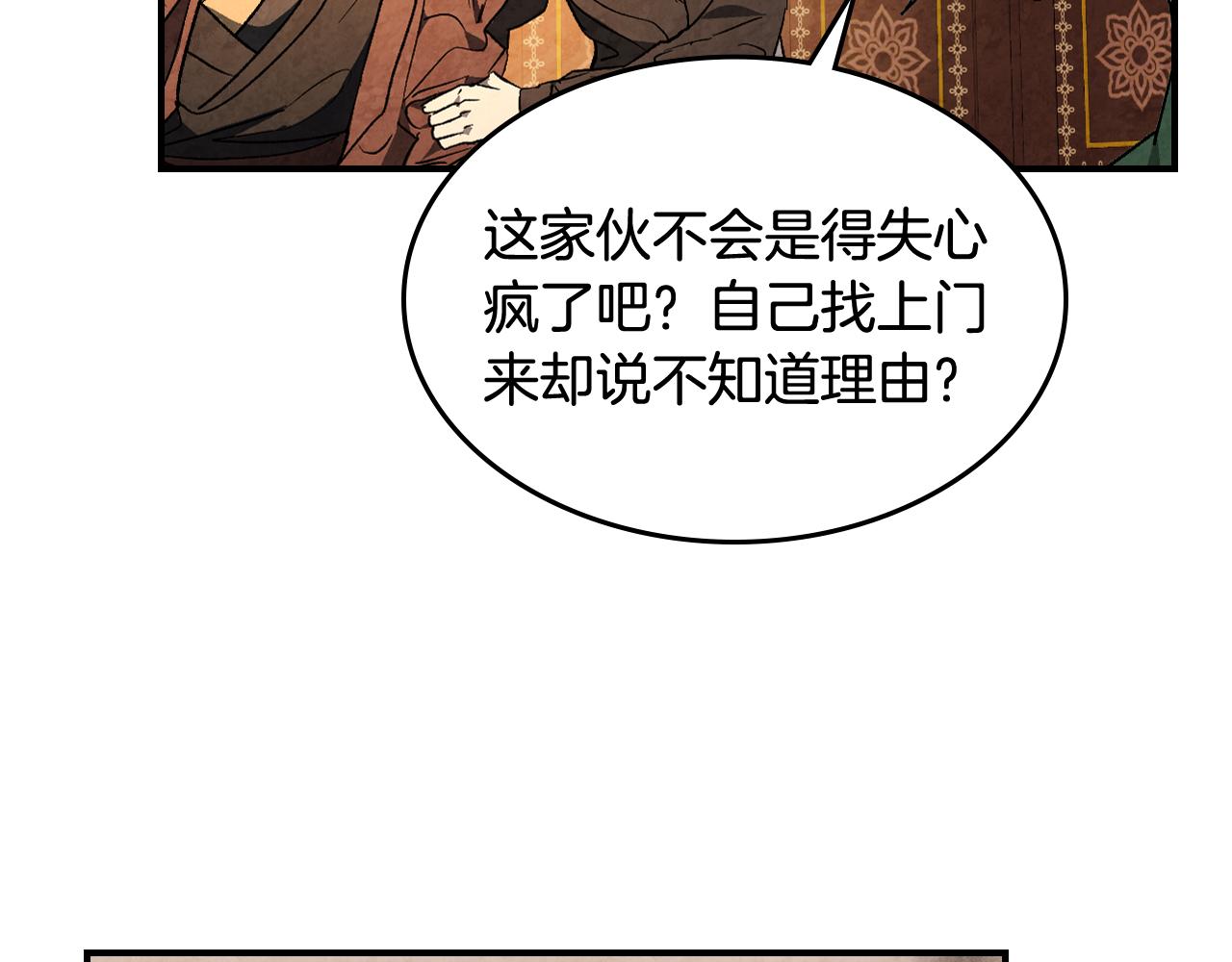 🍘武神回归录 第153话 再起风云 第28页