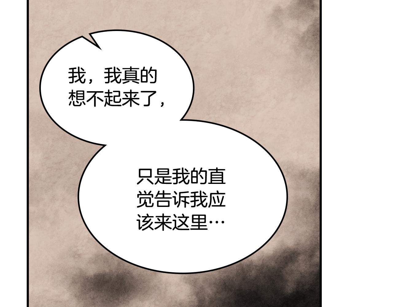 🍘武神回归录 第153话 再起风云 第29页