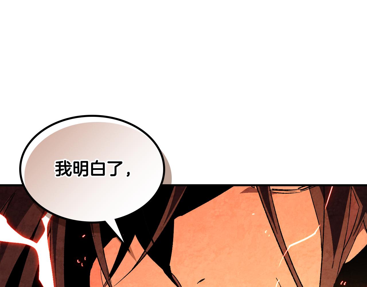 🍘武神回归录 第153话 再起风云 第31页