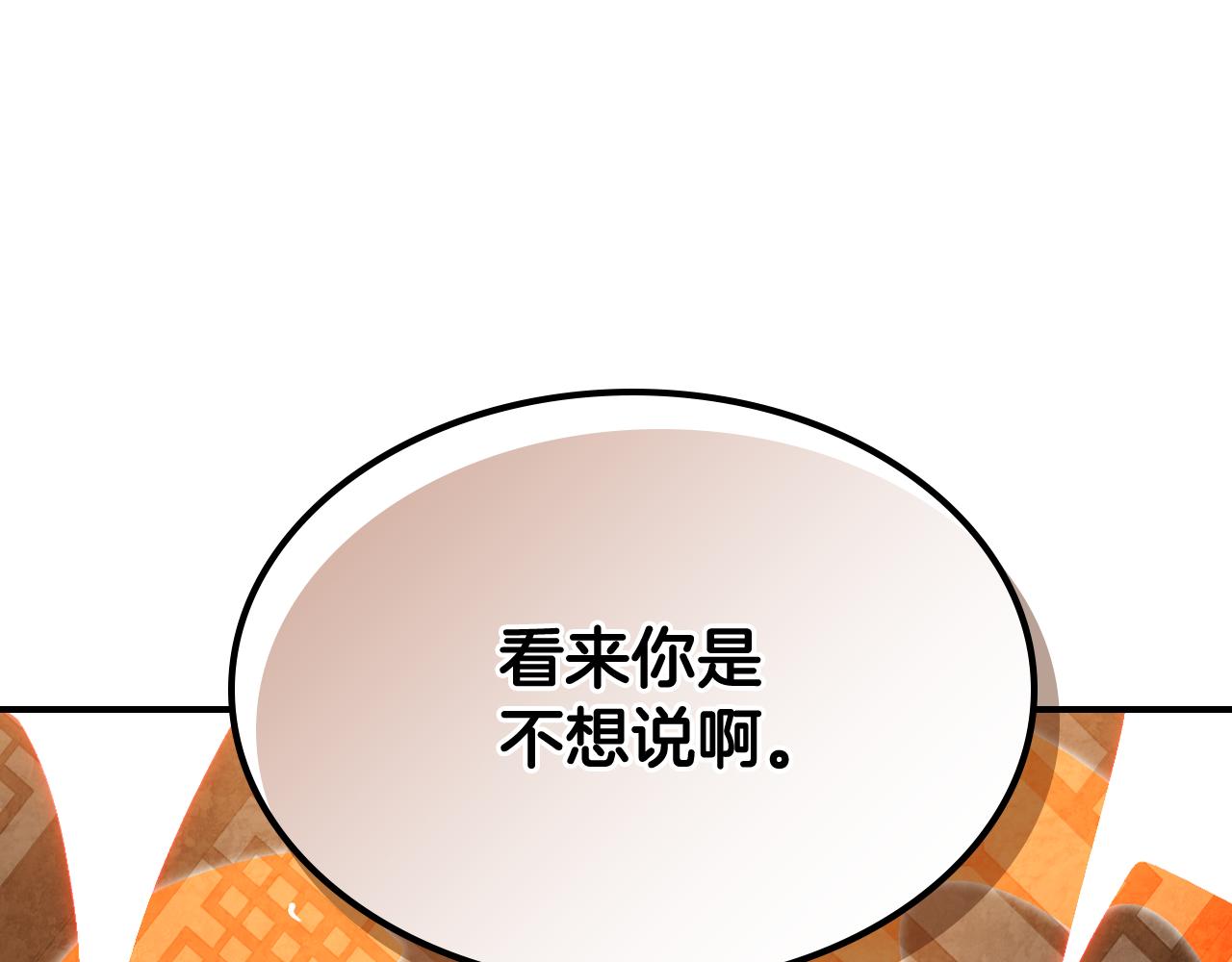 🍘武神回归录 第153话 再起风云 第33页