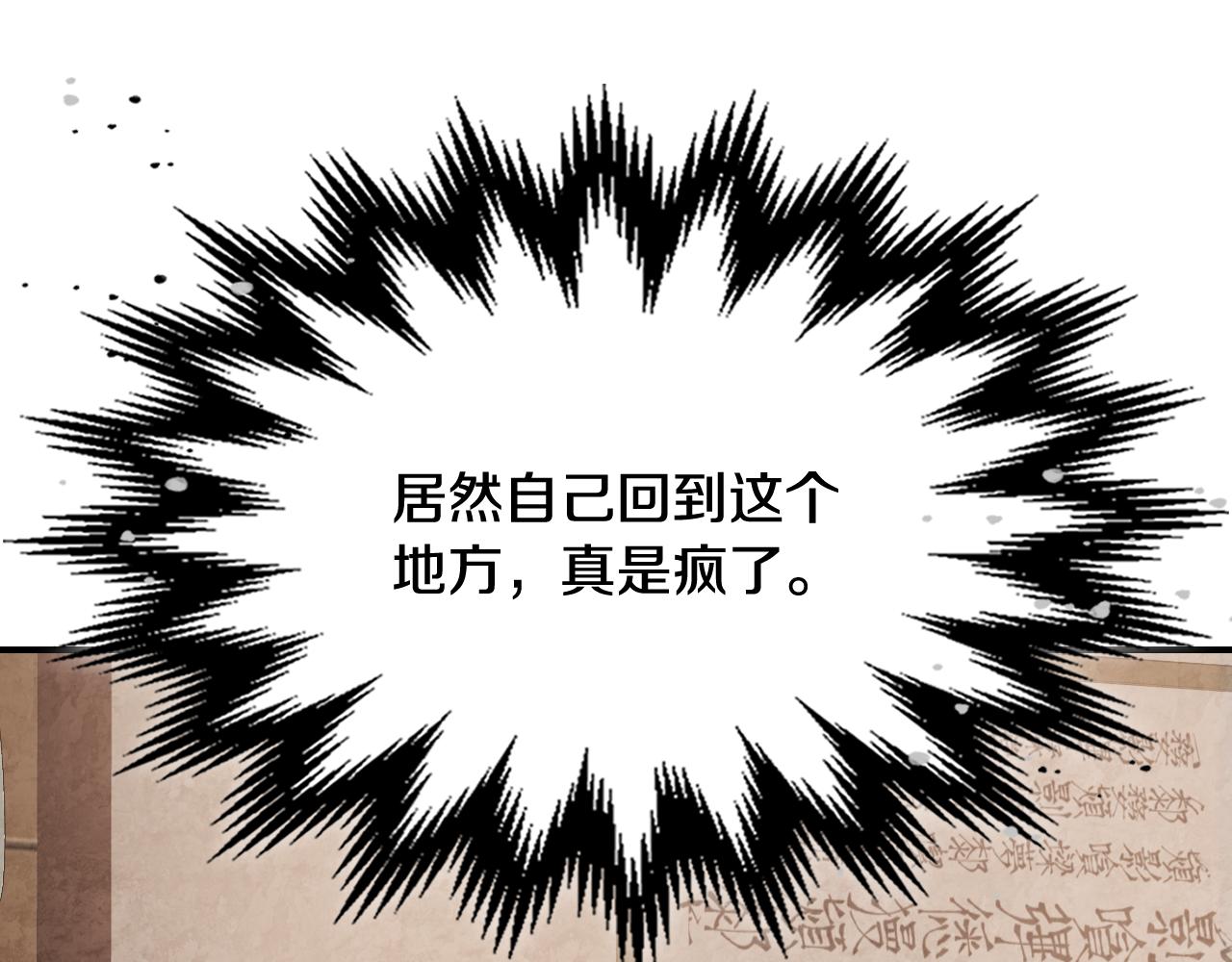 🍘武神回归录 第153话 再起风云 第4页
