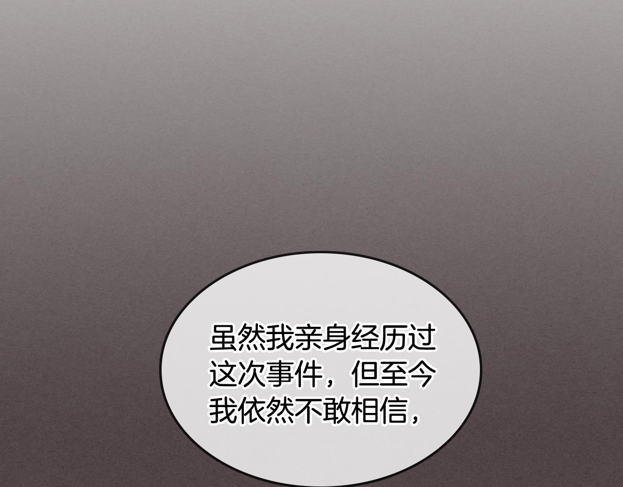 🍘武神回归录 第153话 再起风云 第44页