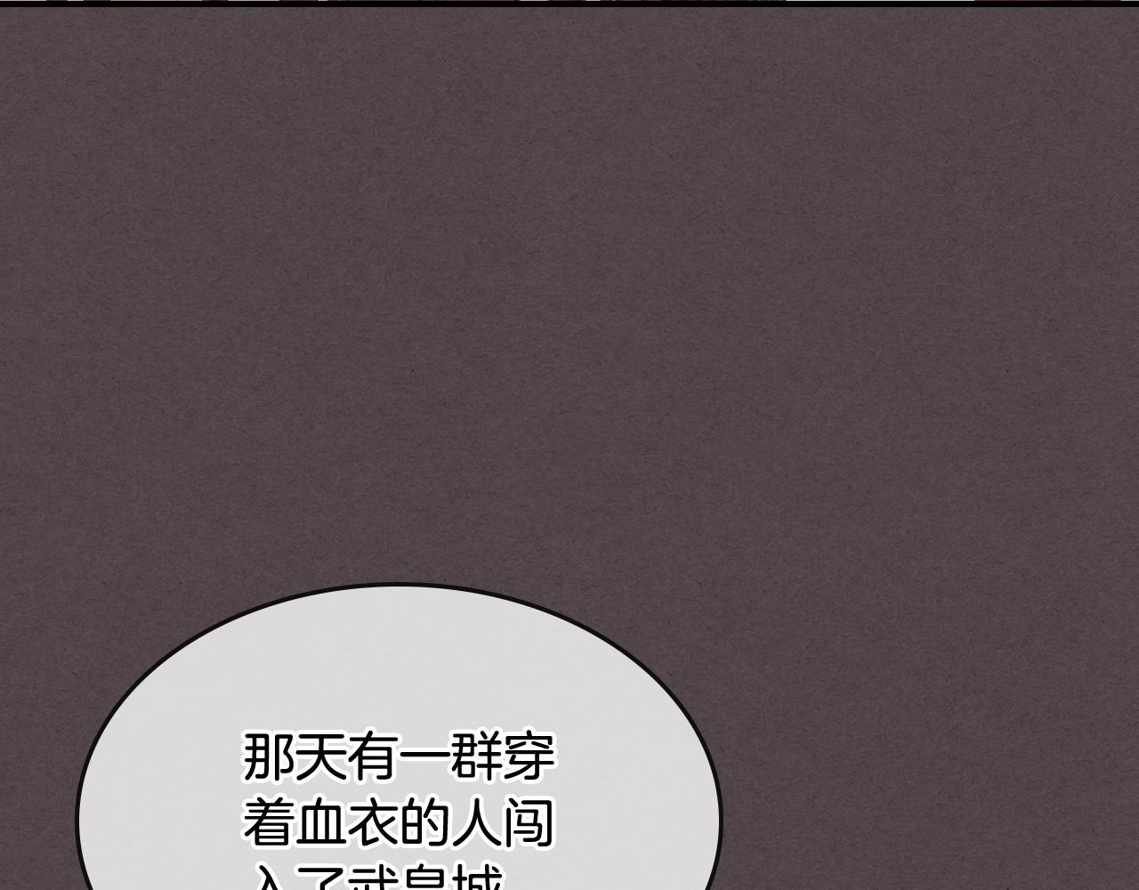 🍘武神回归录 第153话 再起风云 第46页