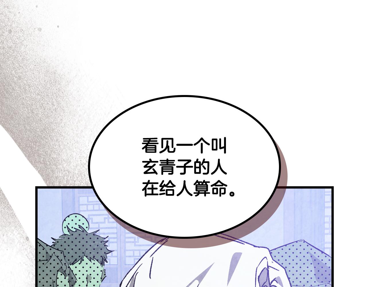 第155话 不祥的预兆(1/4)-第156话