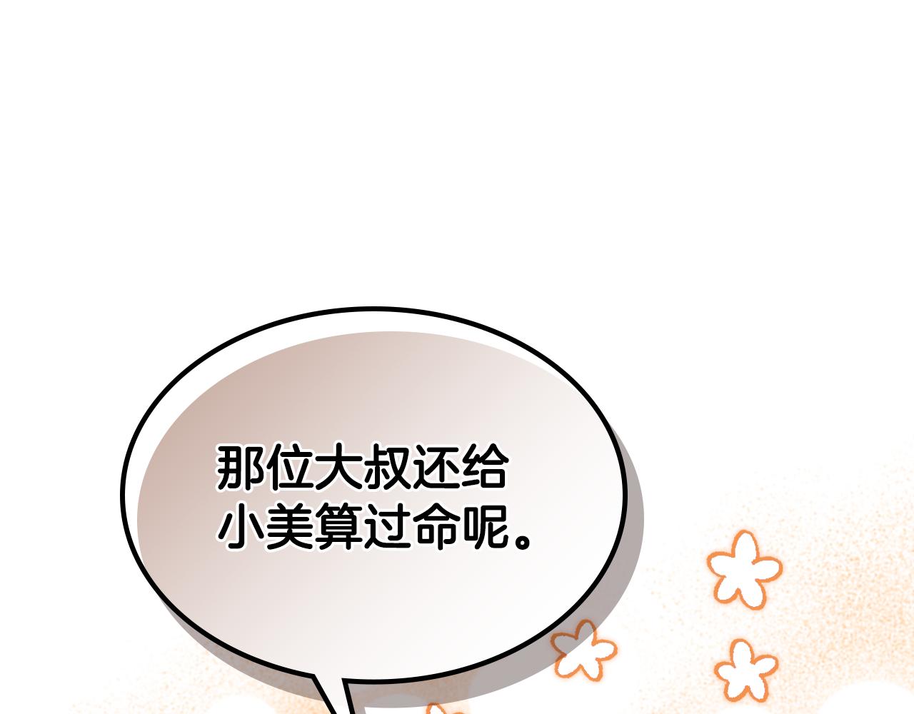 第155话 不祥的预兆(1/4)-第156话