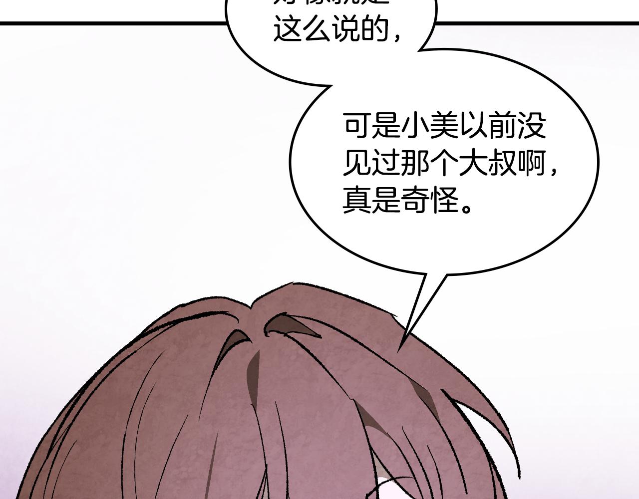 第155话 不祥的预兆(1/4)-第156话