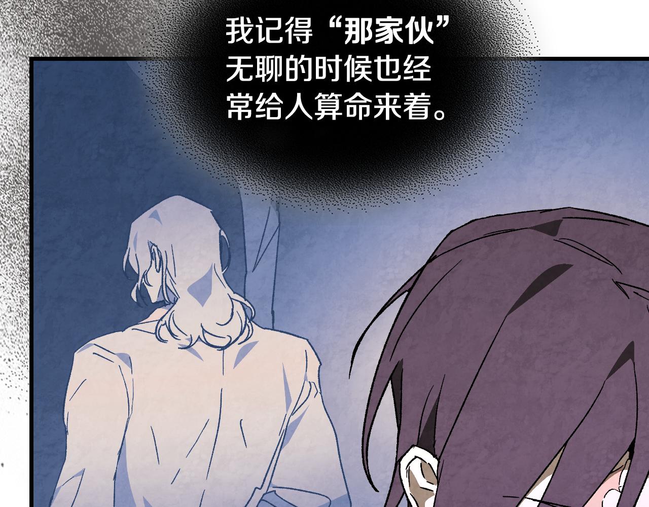 第155话 不祥的预兆(1/4)-第156话