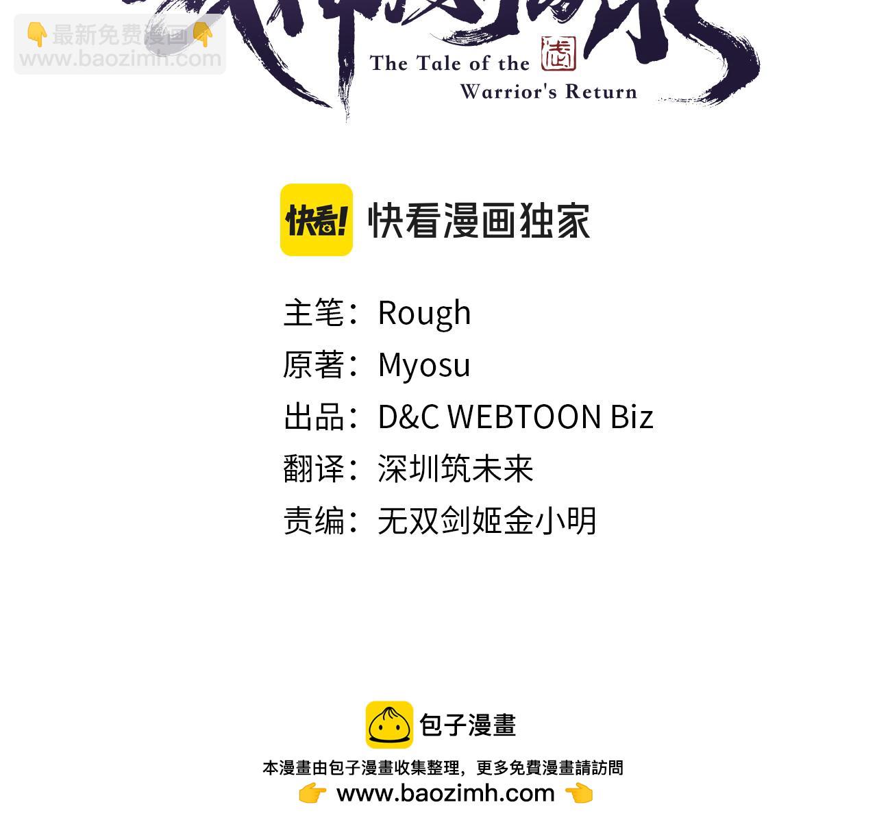 第155话 不祥的预兆(1/4)-第156话