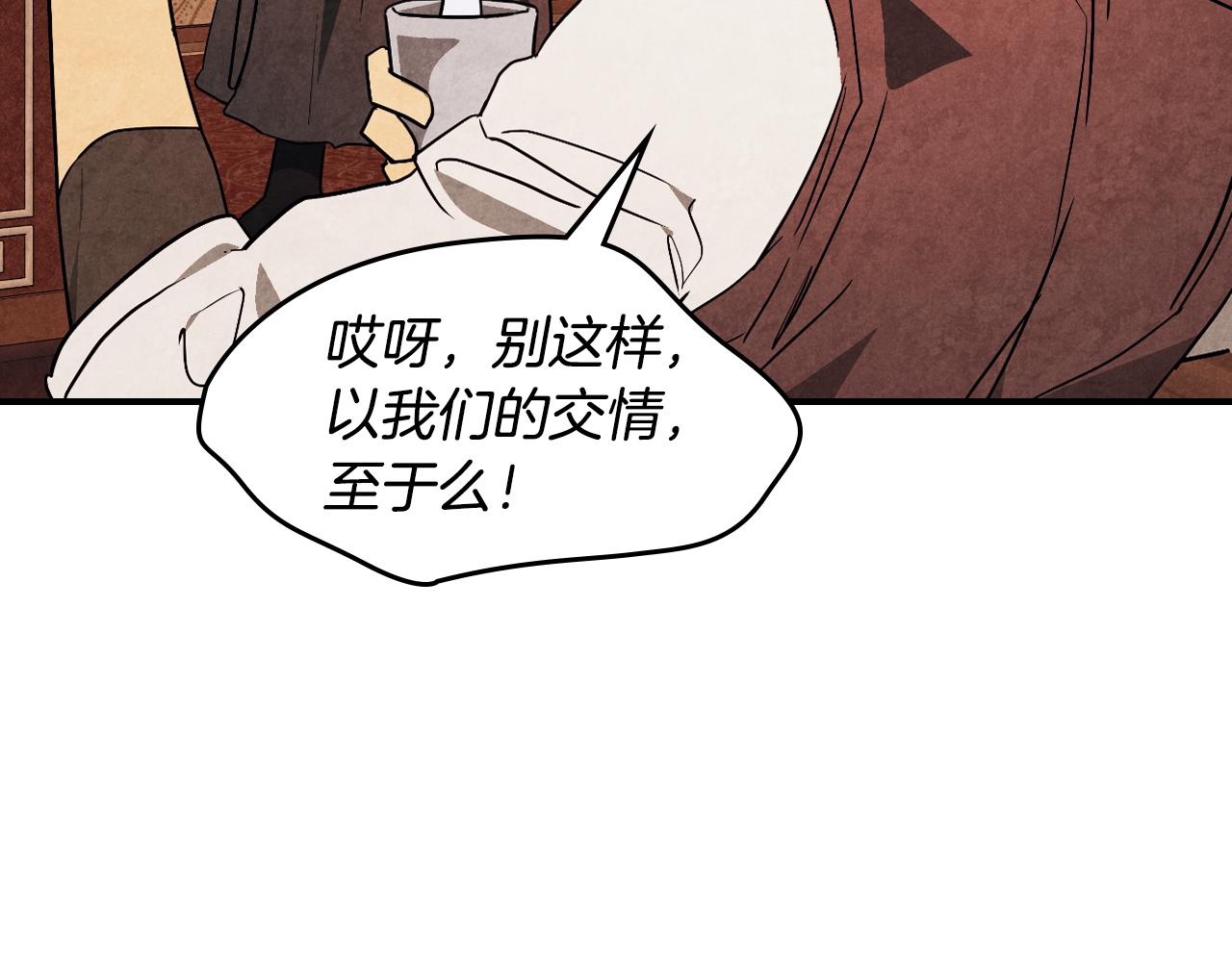 第157话 全城搜捕(1/4)-第158话