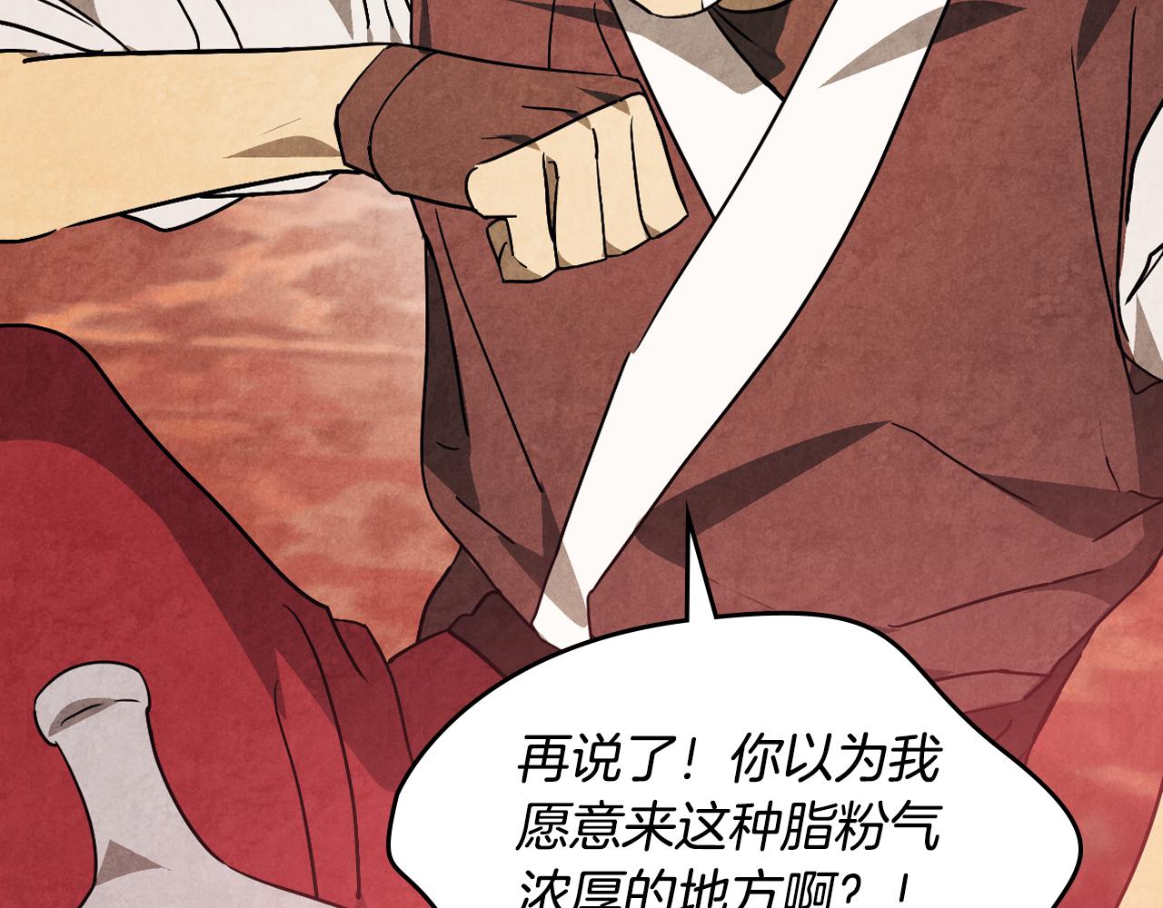第157话 全城搜捕(1/4)-第158话