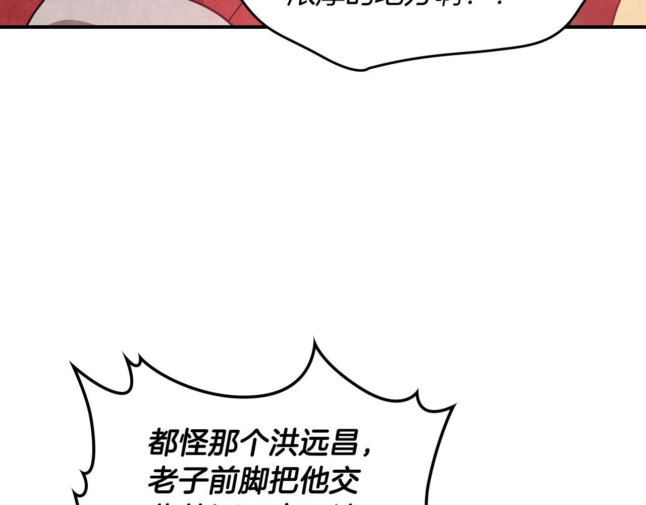 第157话 全城搜捕(1/4)-第158话