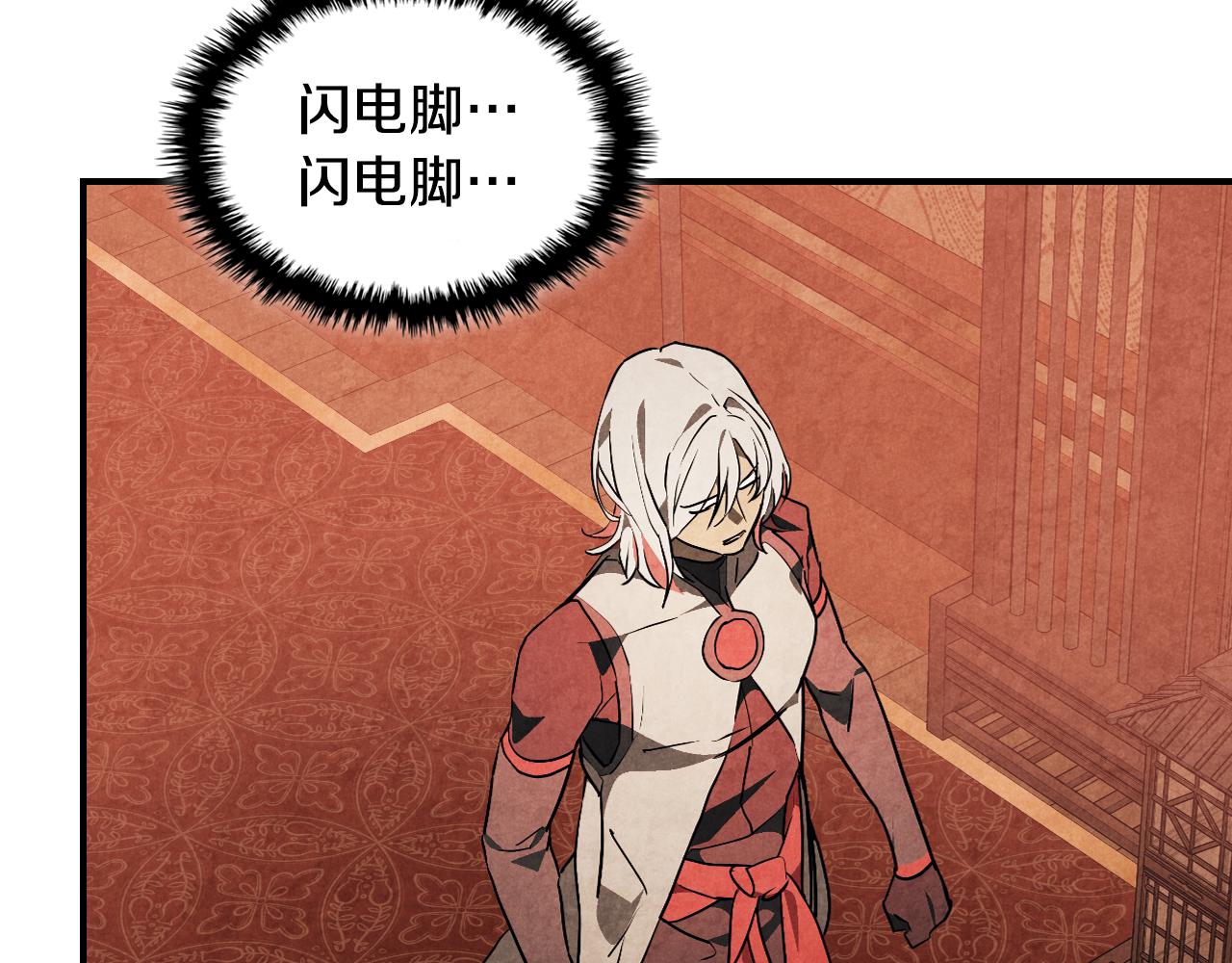 第157话 全城搜捕(1/4)-第158话
