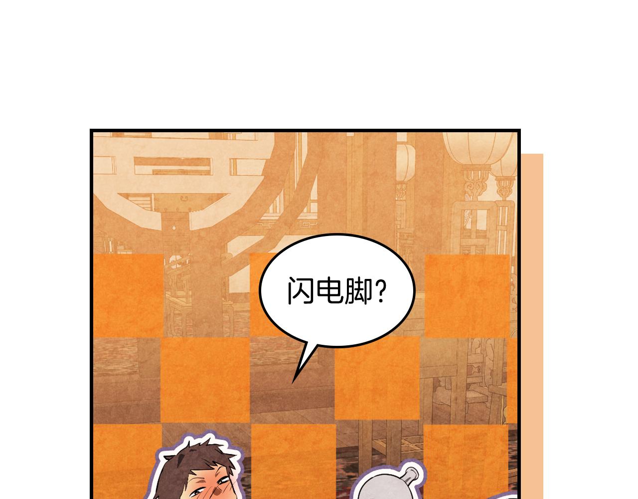 第157话 全城搜捕(1/4)-第158话
