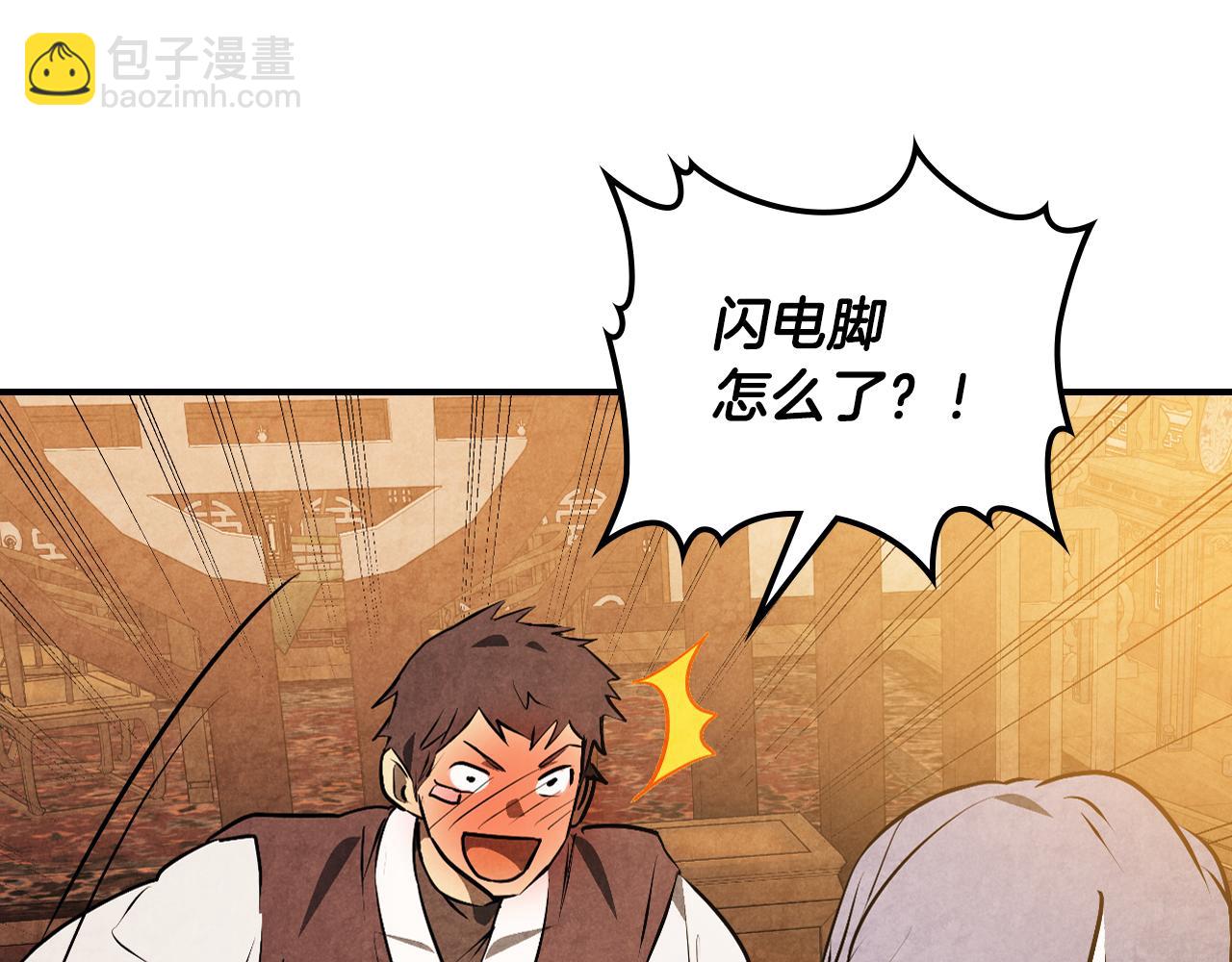 第157话 全城搜捕(1/4)-第158话