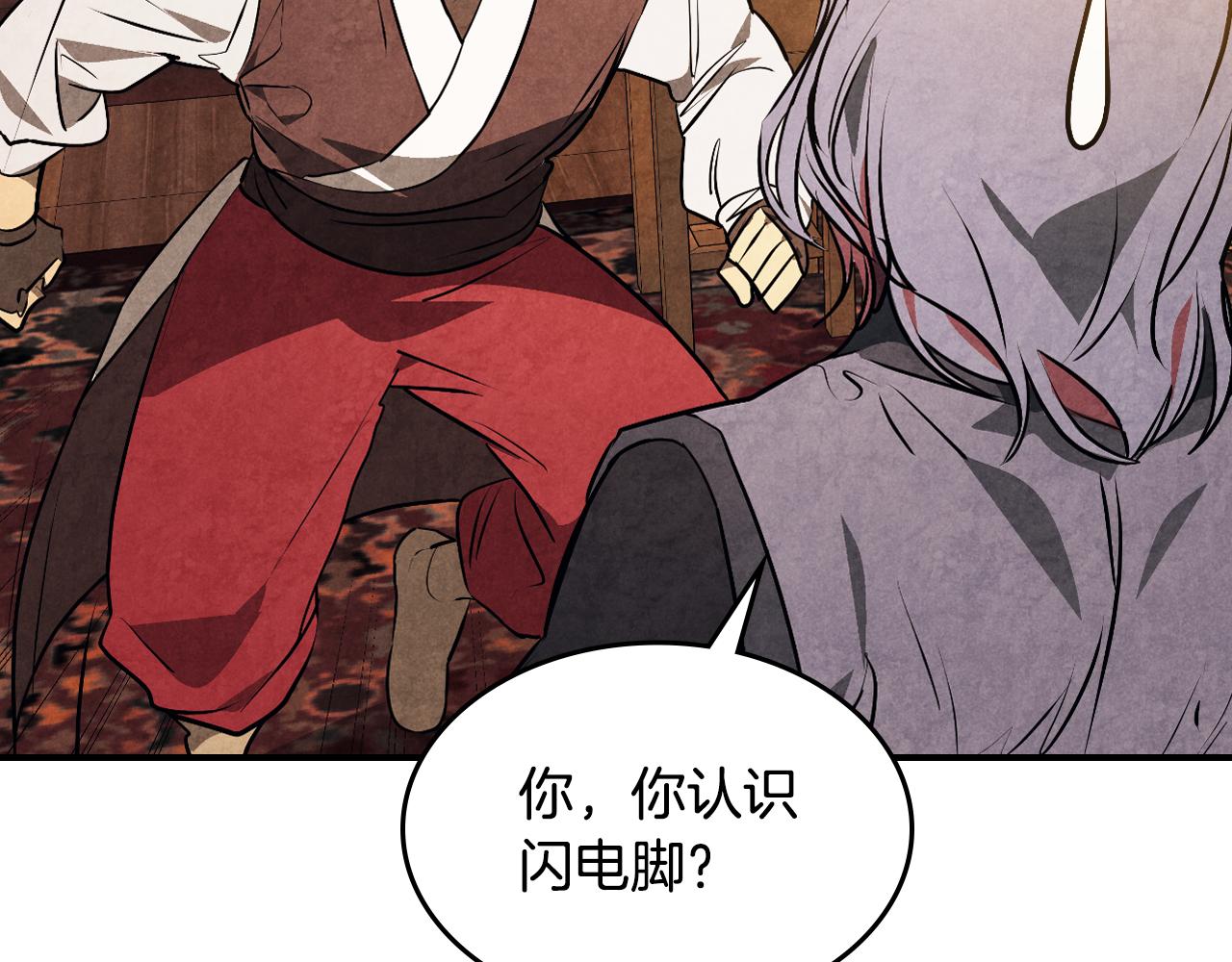 第157话 全城搜捕(1/4)-第158话