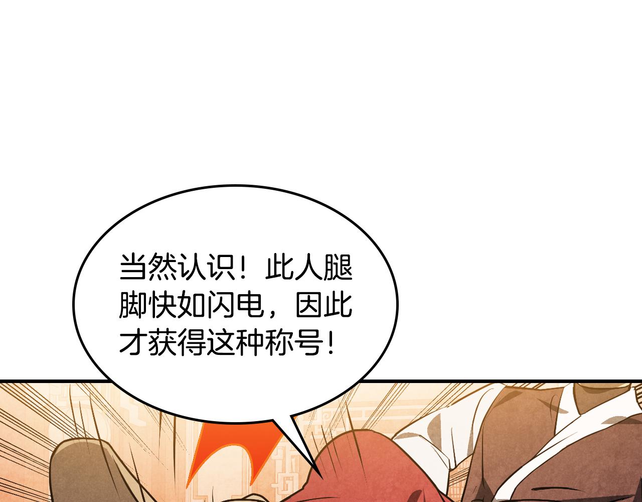 第157话 全城搜捕(1/4)-第158话