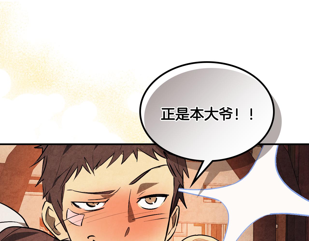 第157话 全城搜捕(1/4)-第158话