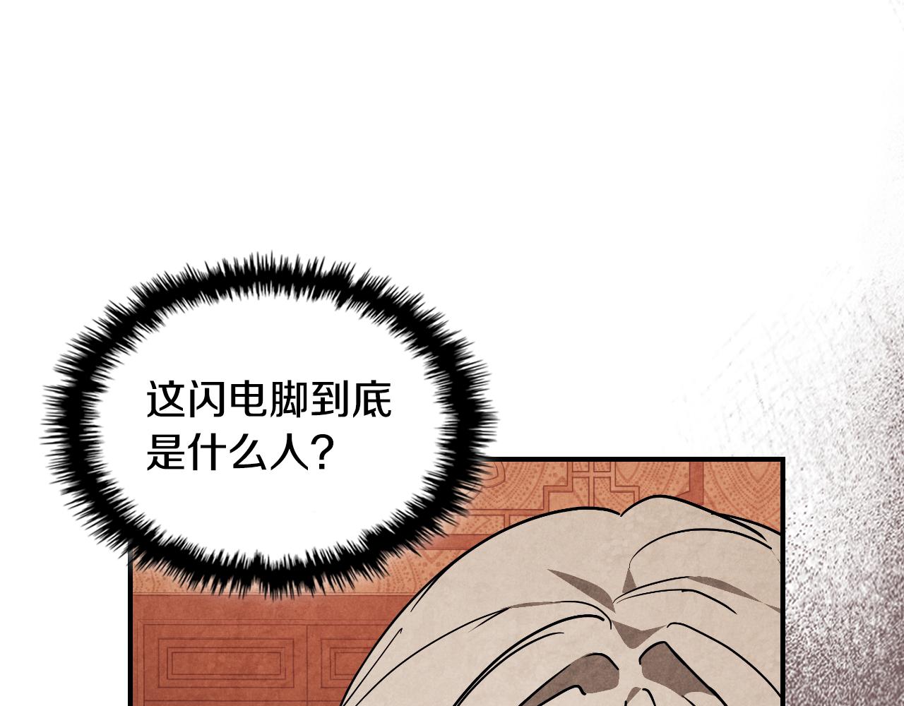 第157话 全城搜捕(1/4)-第158话
