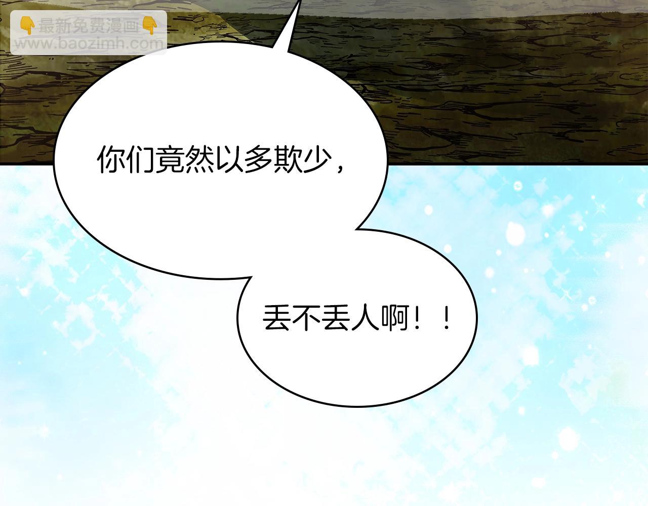 🍘武神回归录 第18话 下毒？ 第10页