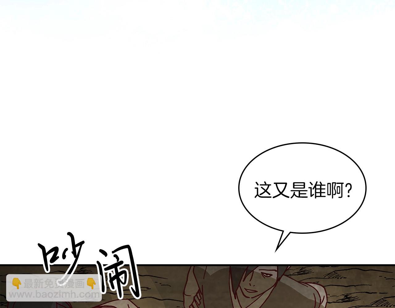 🍘武神回归录 第18话 下毒？ 第11页