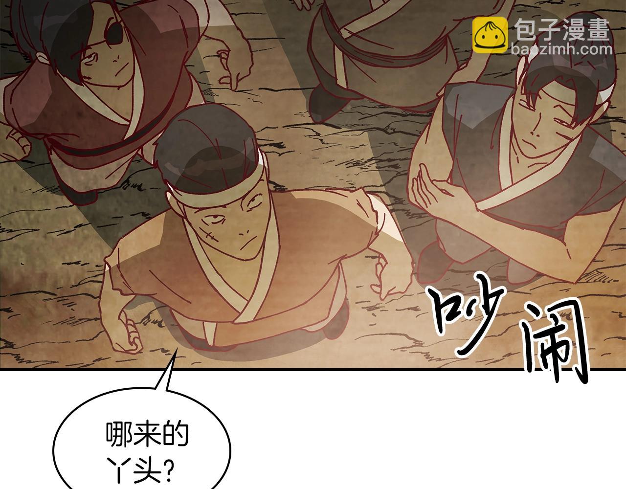 🍘武神回归录 第18话 下毒？ 第12页