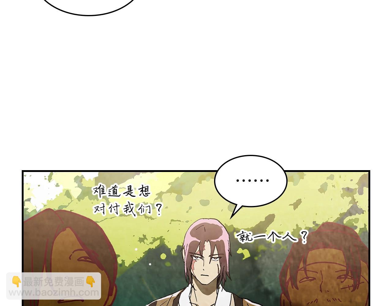 🍘武神回归录 第18话 下毒？ 第13页