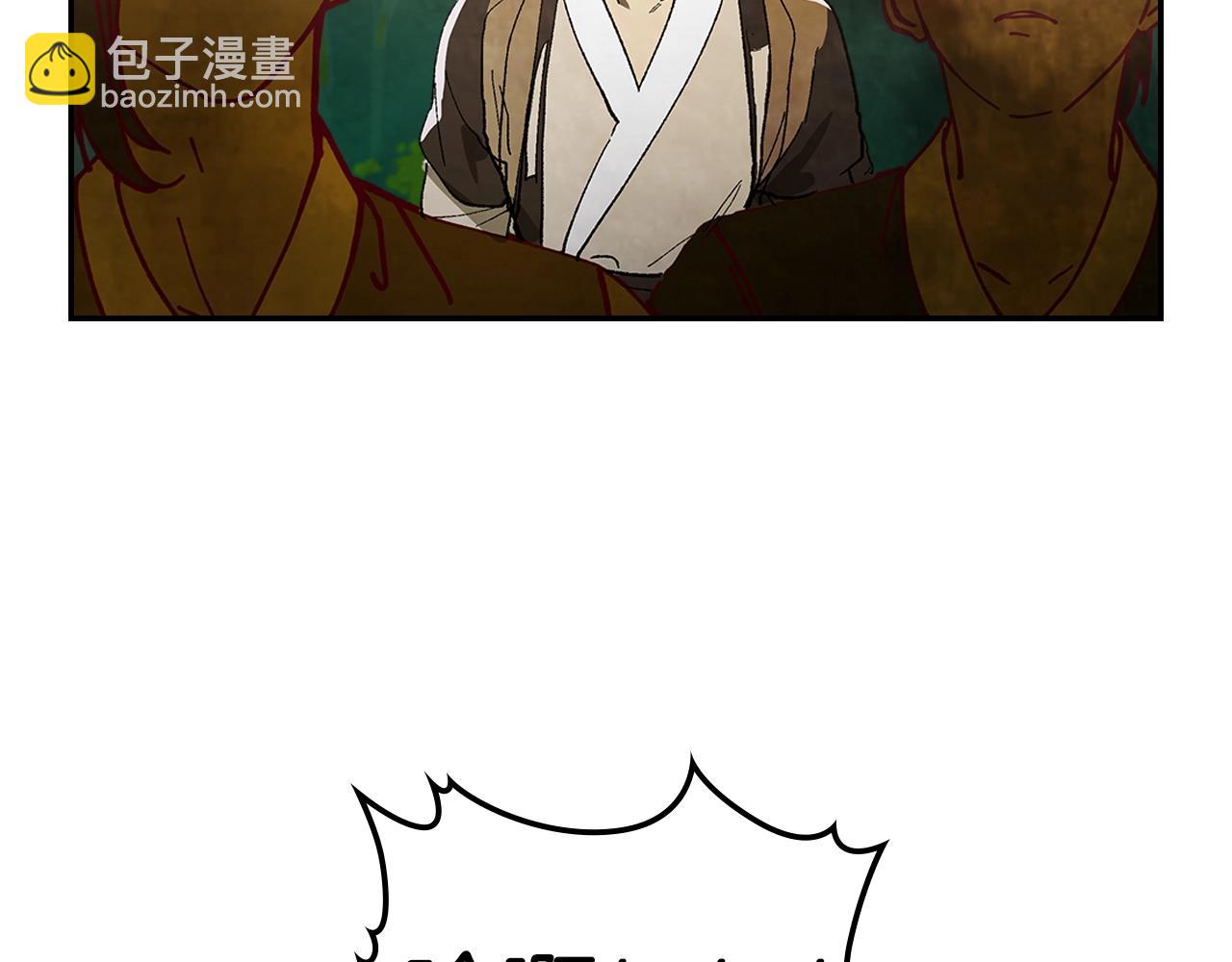 🍘武神回归录 第18话 下毒？ 第14页