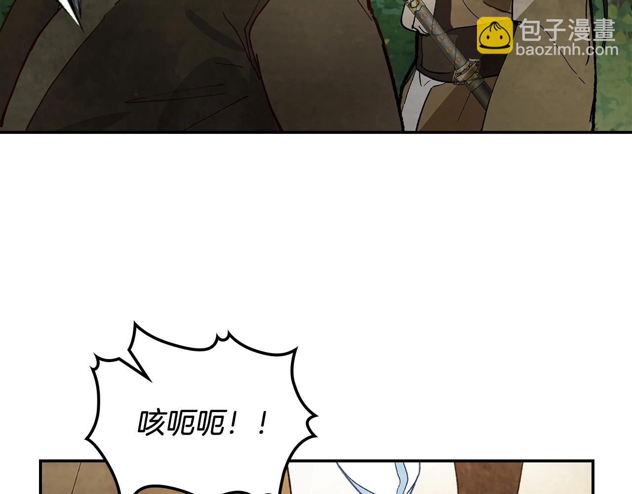 🍘武神回归录 第18话 下毒？ 第24页