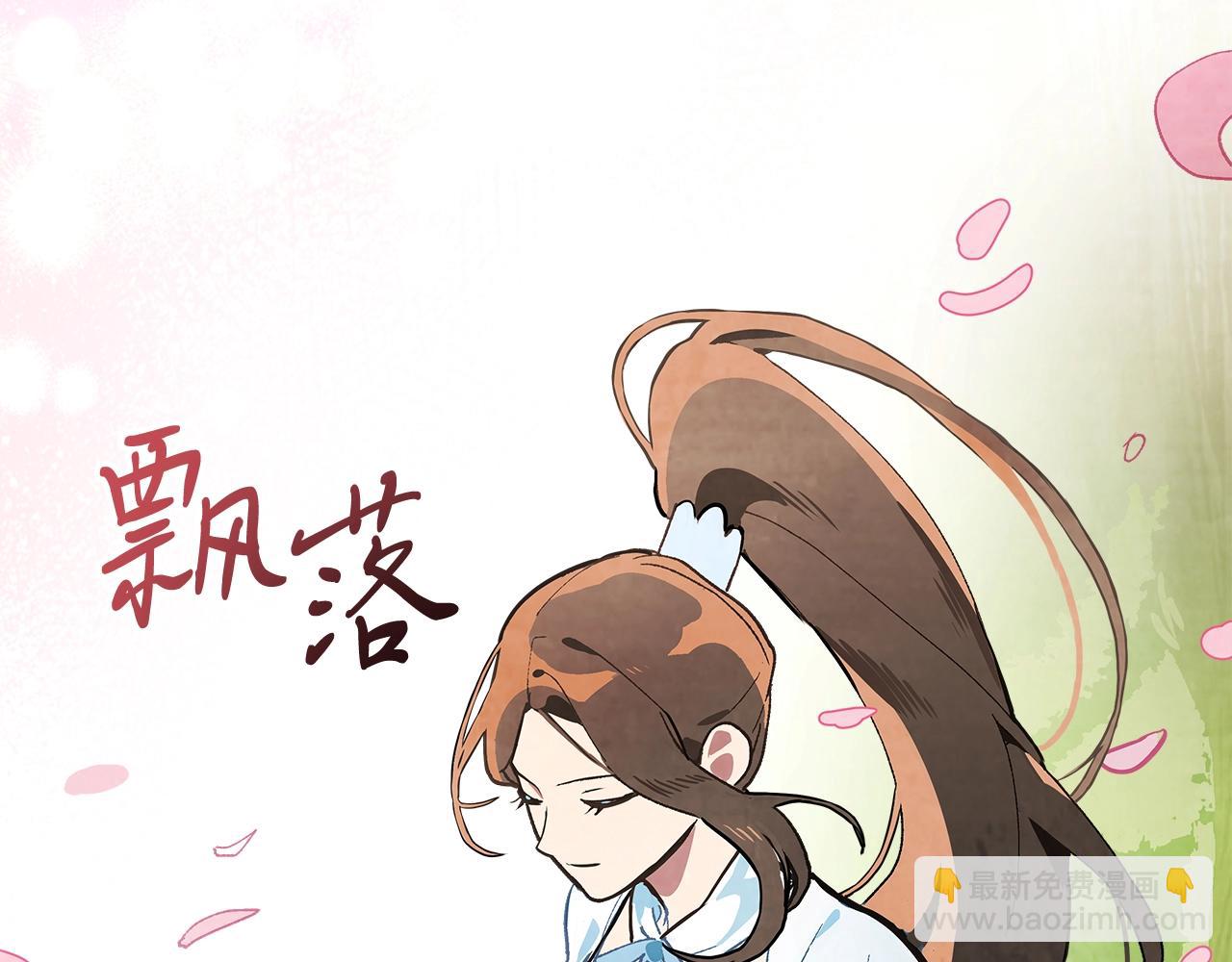 🍘武神回归录 第18话 下毒？ 第27页