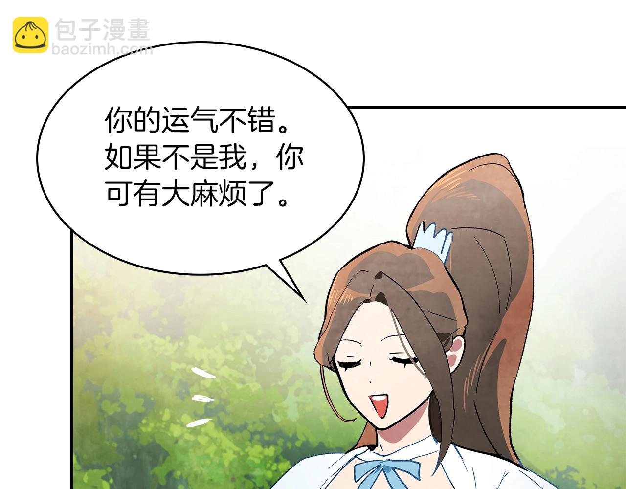 🍘武神回归录 第18话 下毒？ 第33页