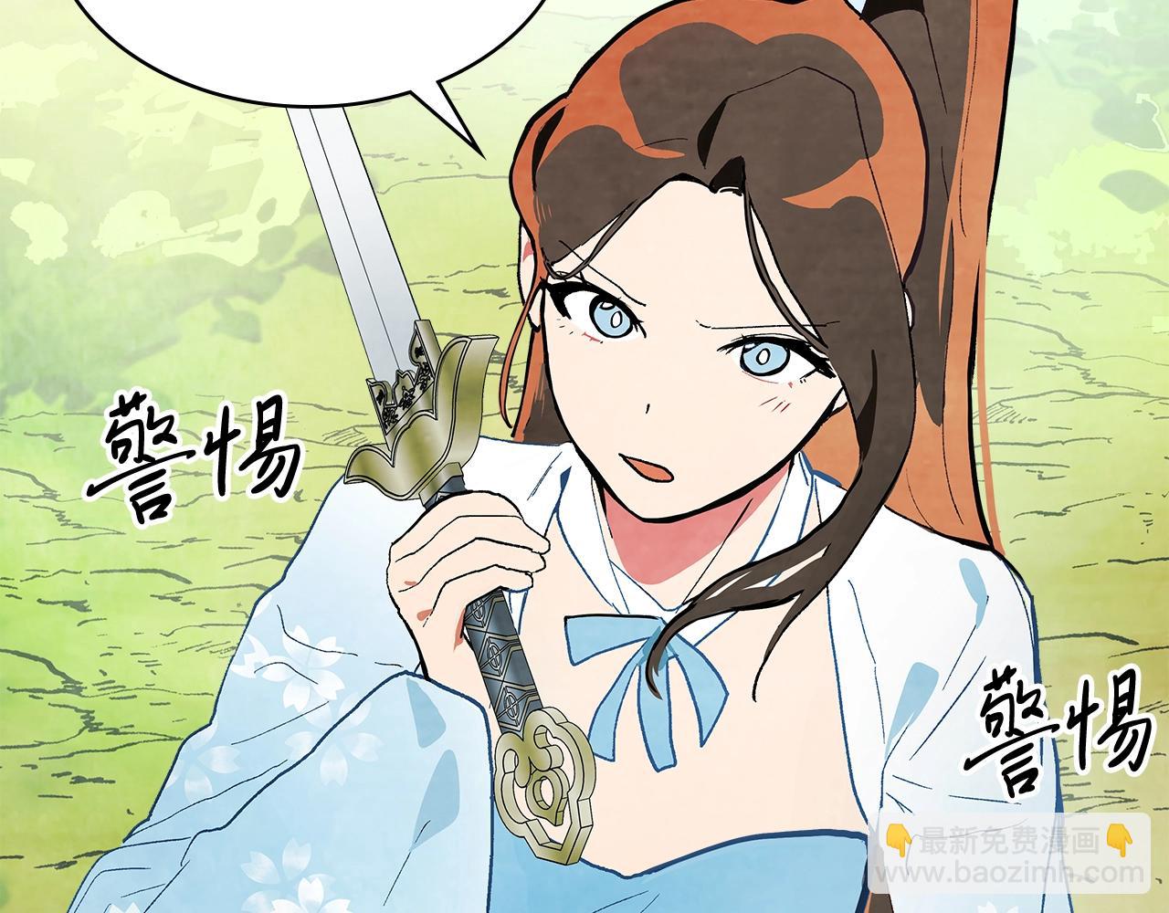 🍘武神回归录 第18话 下毒？ 第38页