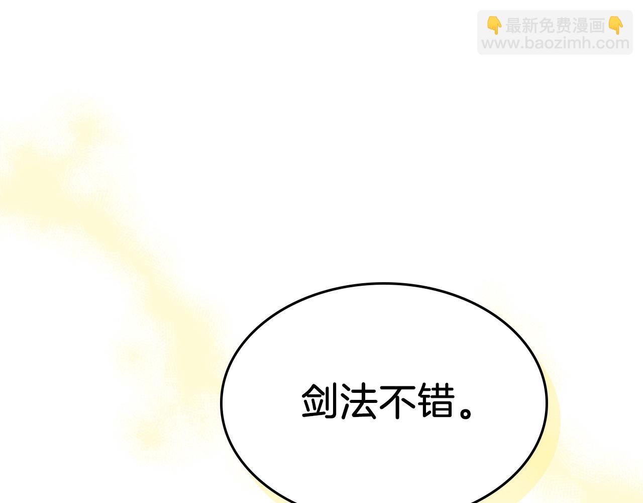 🍘武神回归录 第18话 下毒？ 第42页