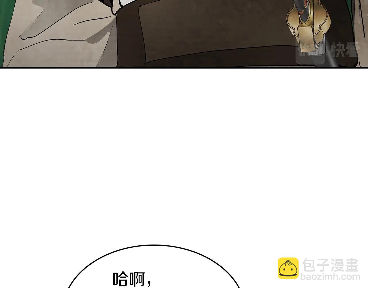 🍘武神回归录 第18话 下毒？ 第45页