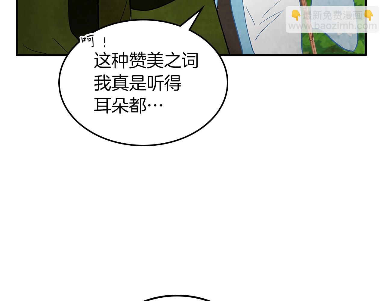 🍘武神回归录 第18话 下毒？ 第47页