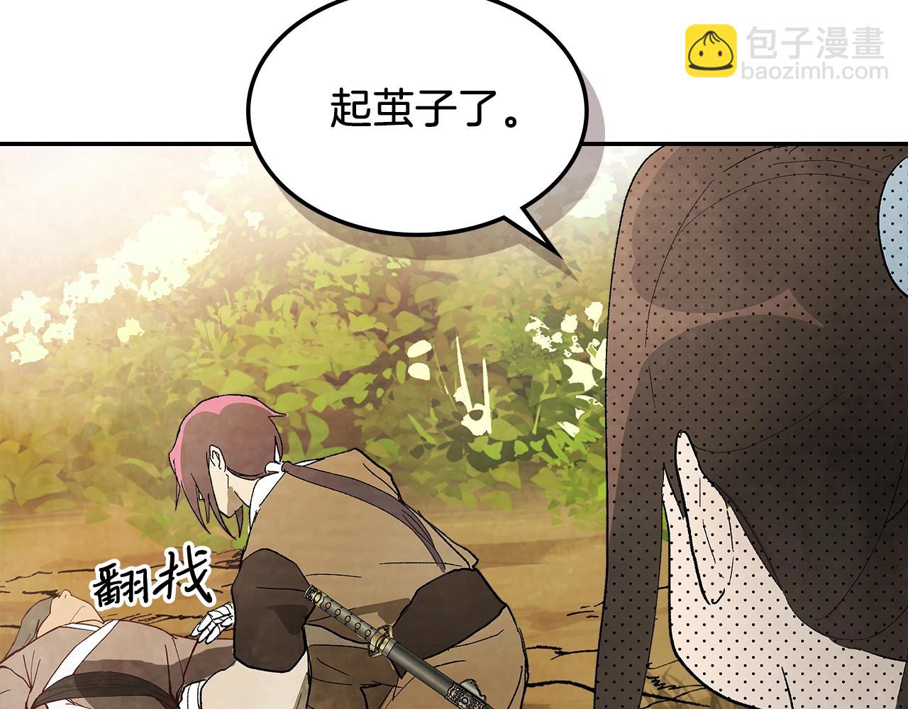 🍘武神回归录 第18话 下毒？ 第48页