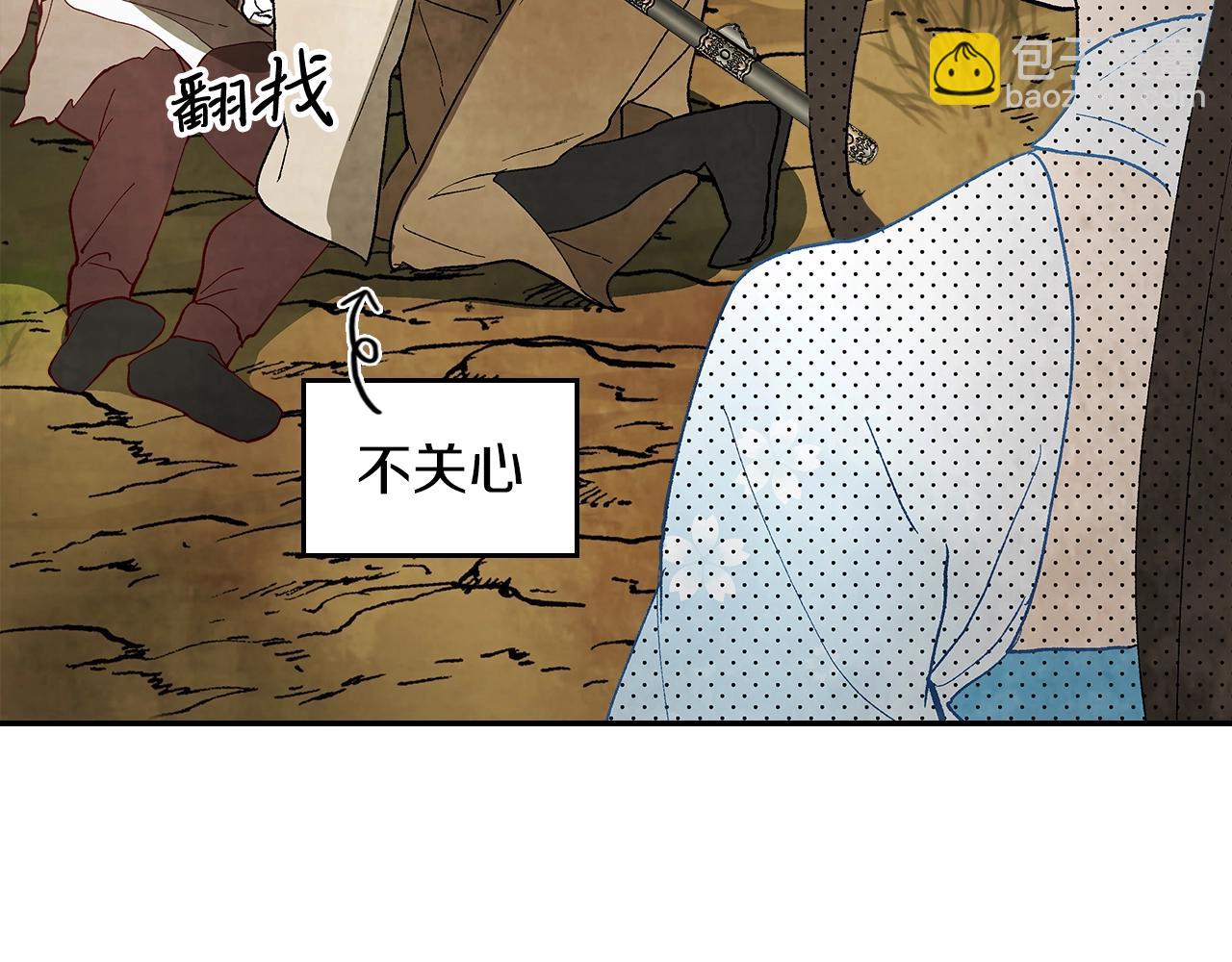 🍘武神回归录 第18话 下毒？ 第49页