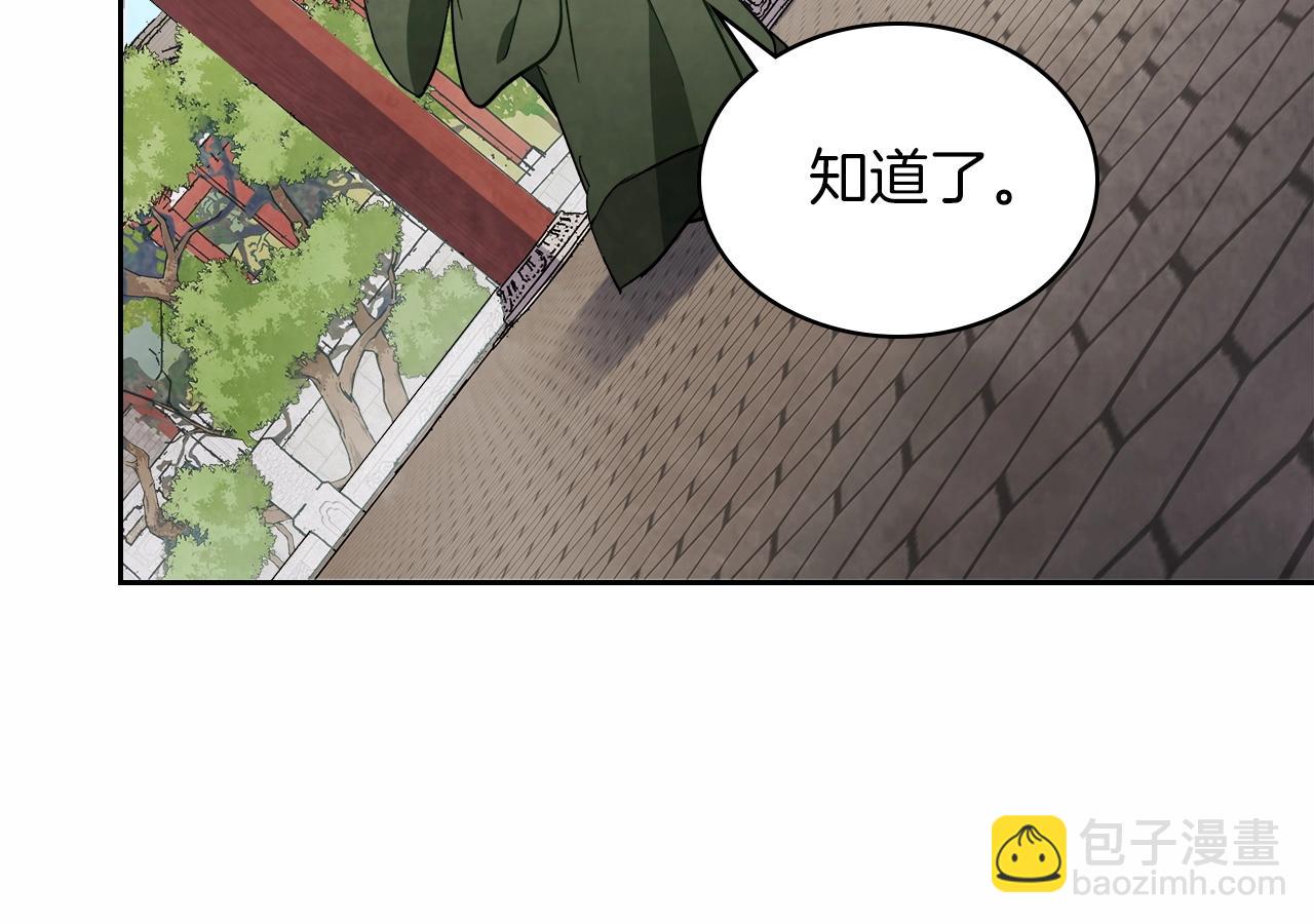 🍘武神回归录 第20话 大佬您好 第12页