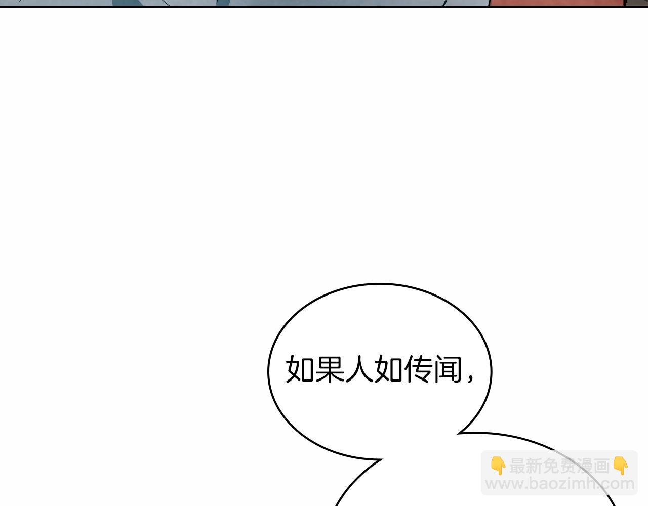 🍘武神回归录 第20话 大佬您好 第16页