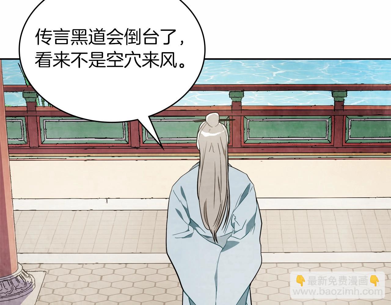 🍘武神回归录 第20话 大佬您好 第2页
