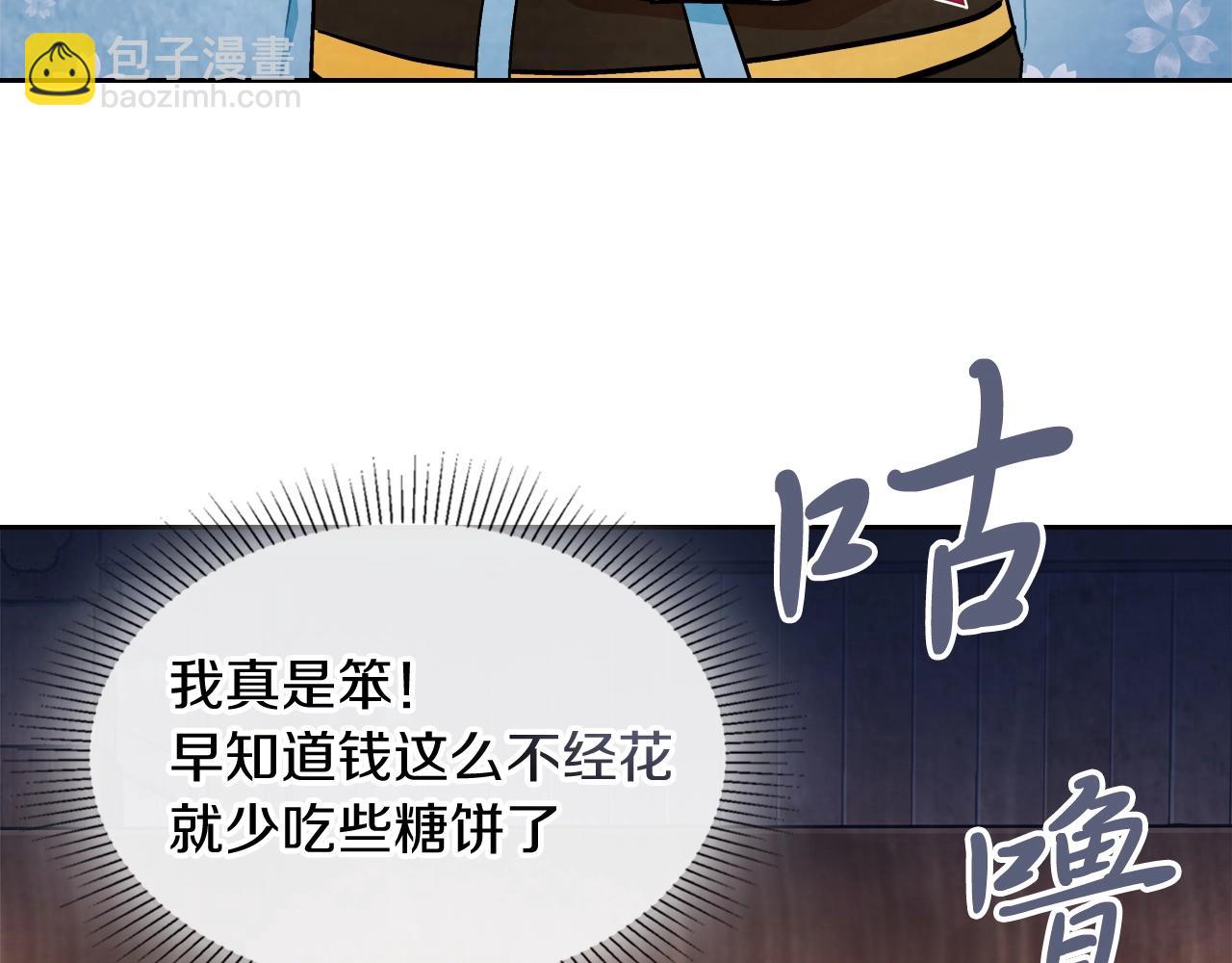 🍘武神回归录 第20话 大佬您好 第29页