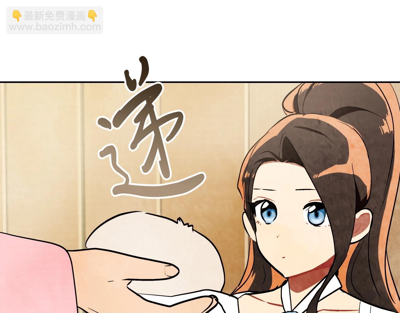 🍘武神回归录 第20话 大佬您好 第38页