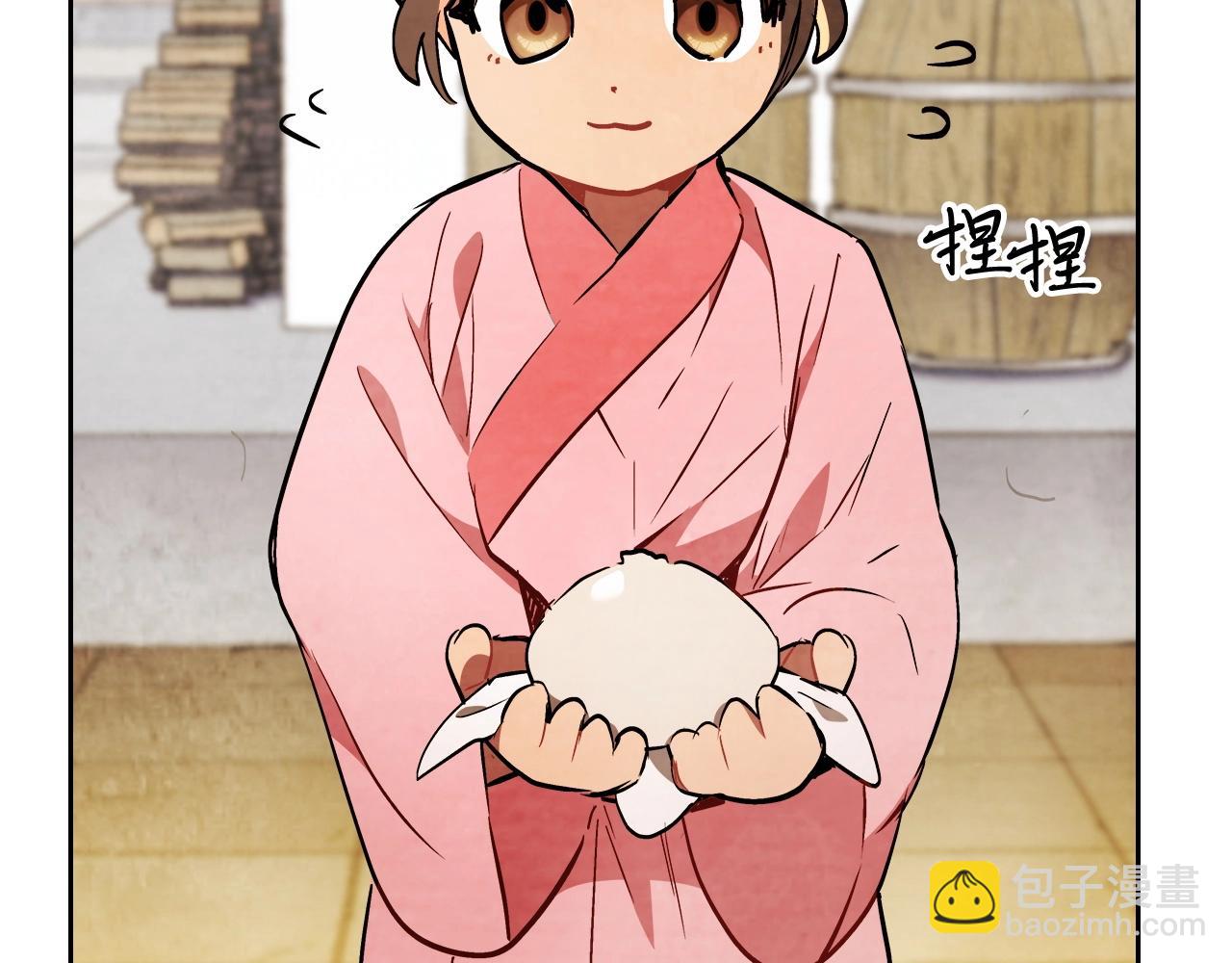 🍘武神回归录 第20话 大佬您好 第41页