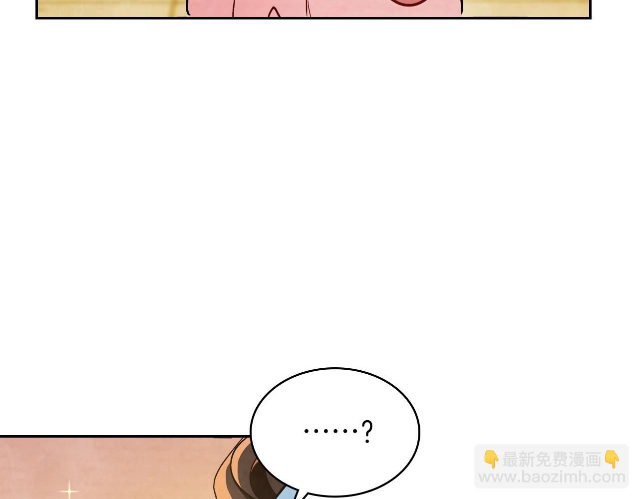 🍘武神回归录 第20话 大佬您好 第42页