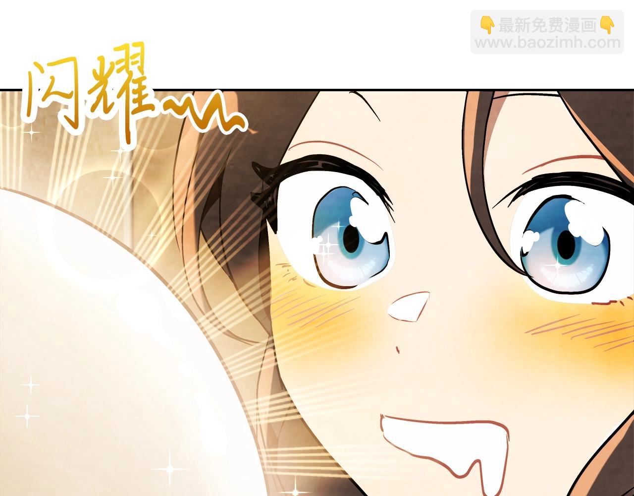🍘武神回归录 第20话 大佬您好 第46页