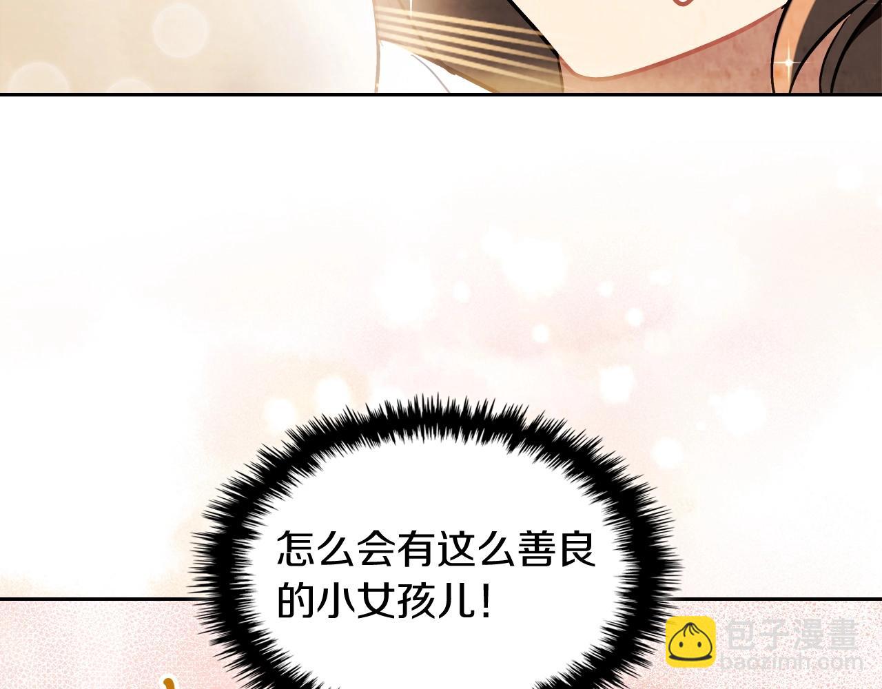 🍘武神回归录 第20话 大佬您好 第47页