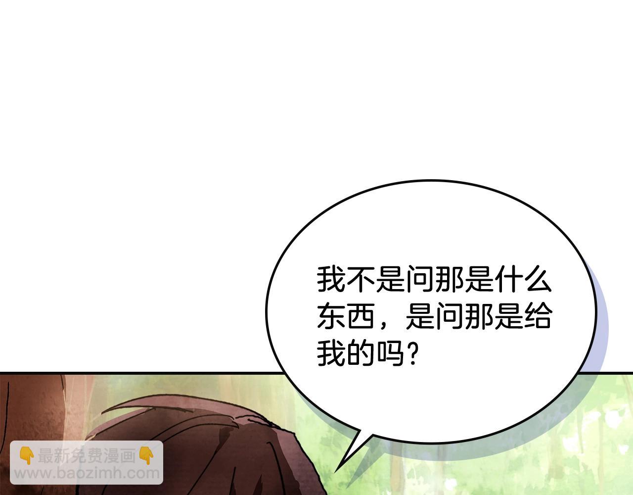 🍘武神回归录 第2话 逐渐同化 第23页