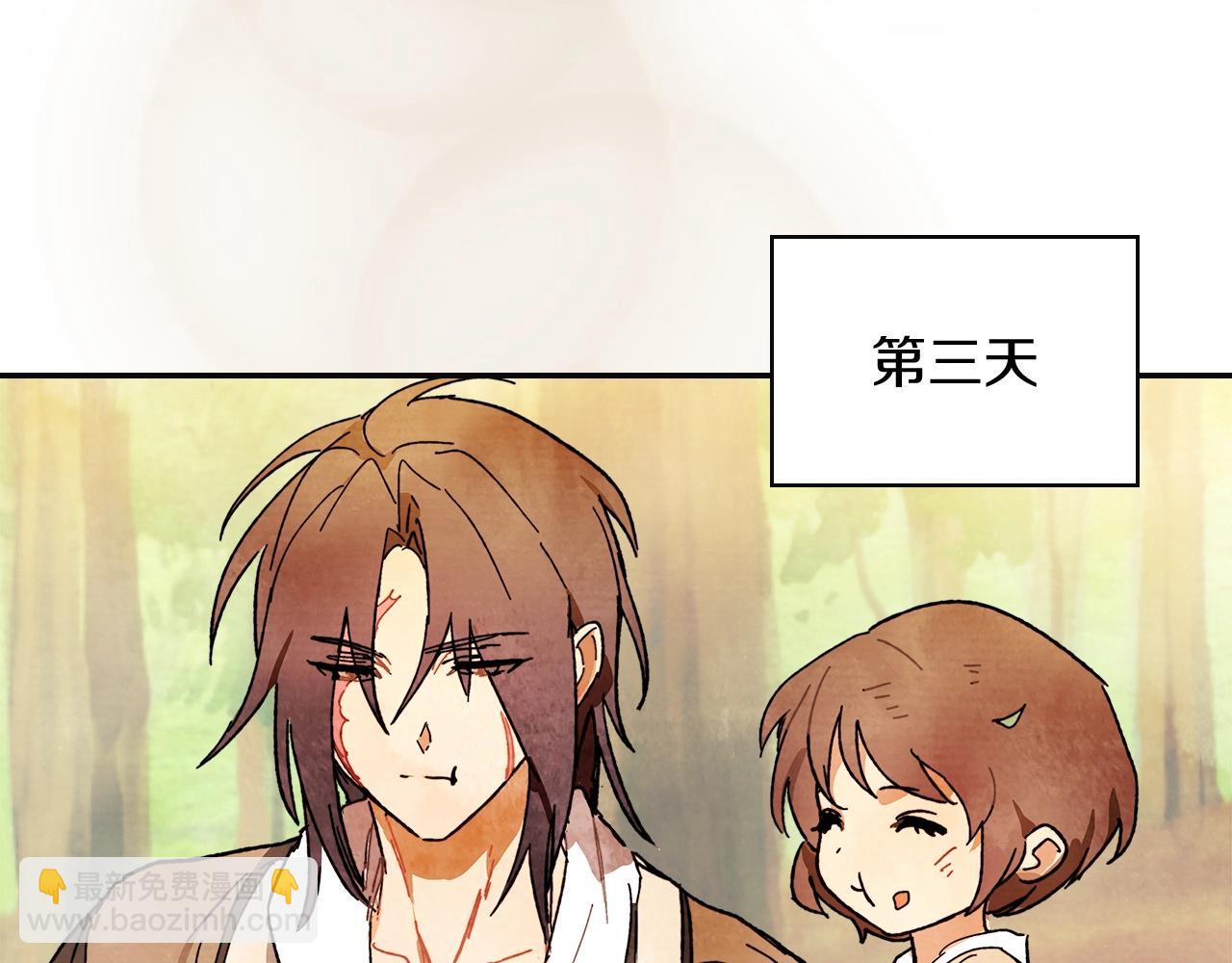 🍘武神回归录 第2话 逐渐同化 第39页