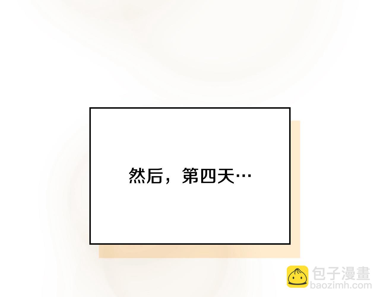 🍘武神回归录 第2话 逐渐同化 第41页