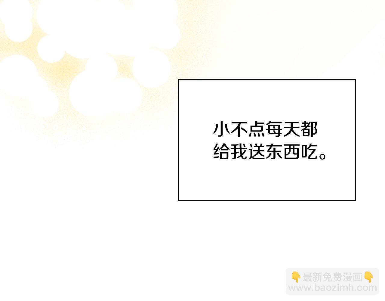 🍘武神回归录 第2话 逐渐同化 第45页